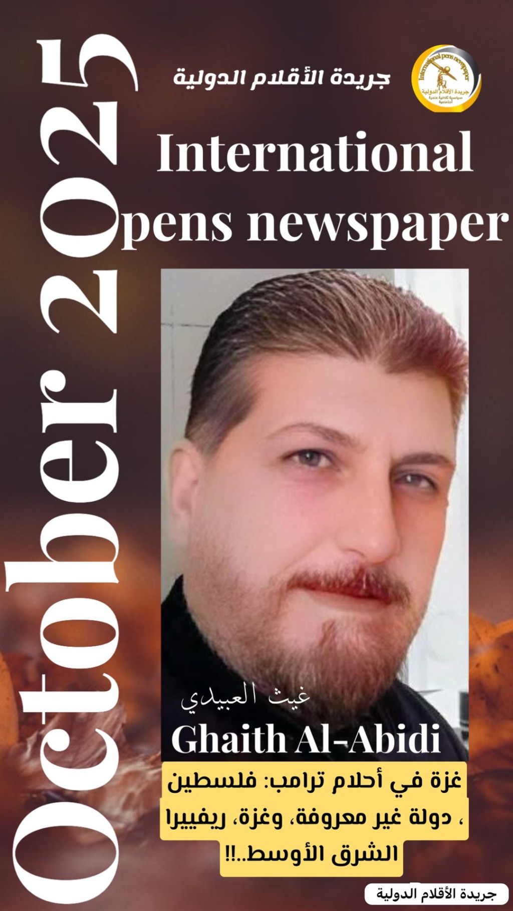 غزة في أحلام ترامب: فلسطين، دولة غير معروفة، وغزة، ريفييرا الشرق&nbsp;الأوسط..!!