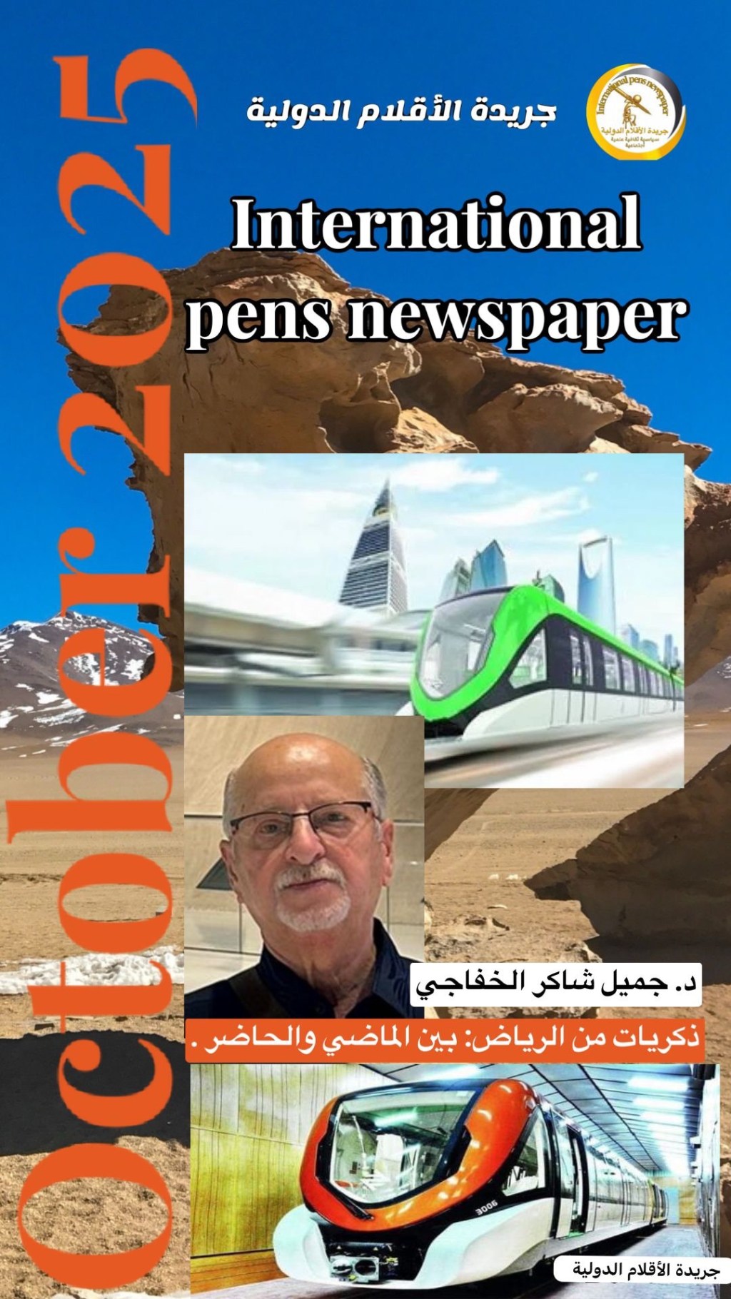 ذكريات من الرياض: بين الماضي والحاضر&nbsp;.